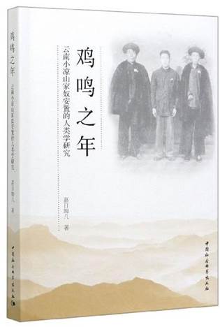 说明: 鸡鸣之年